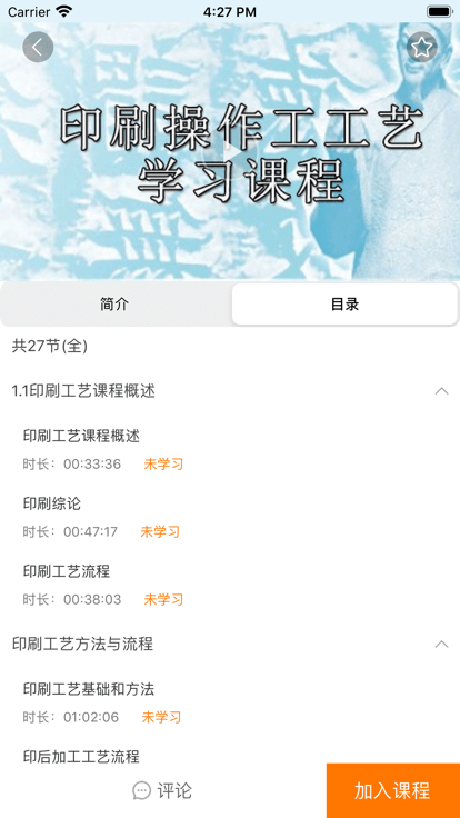 河北建设教育官方版 河北建设教育app下载