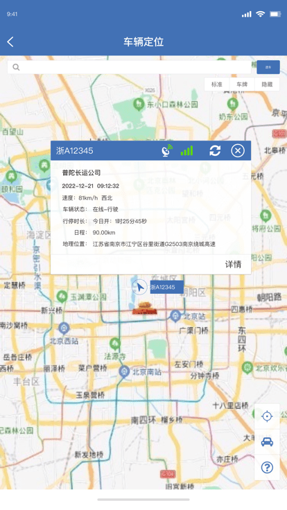 我的车在哪app