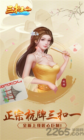 哥哥三扣一最新版