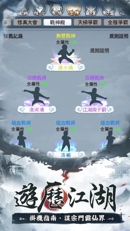 三分武侠七分仙游戏