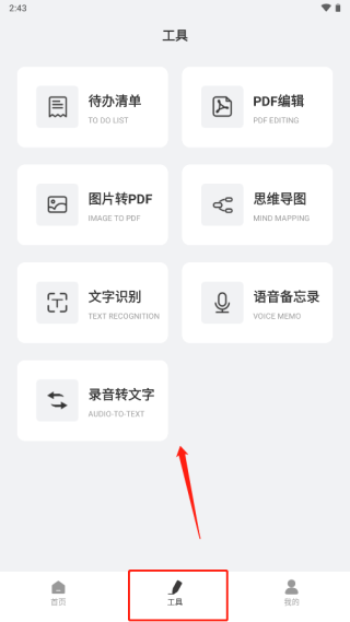 GoodNotes笔记手机版使用教程