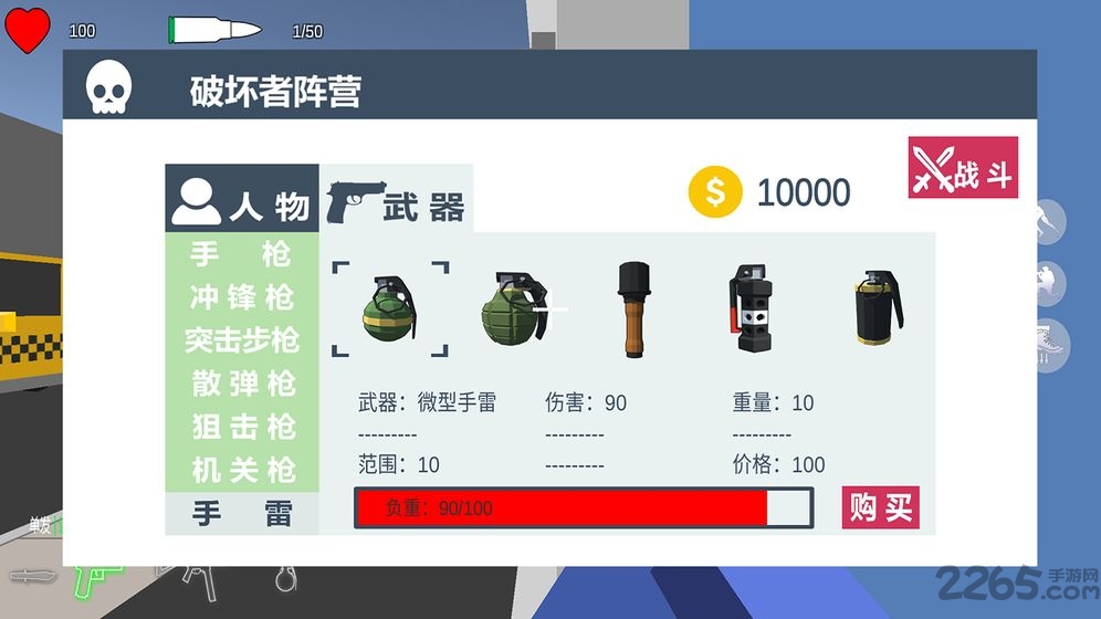 四方大作战内购破解