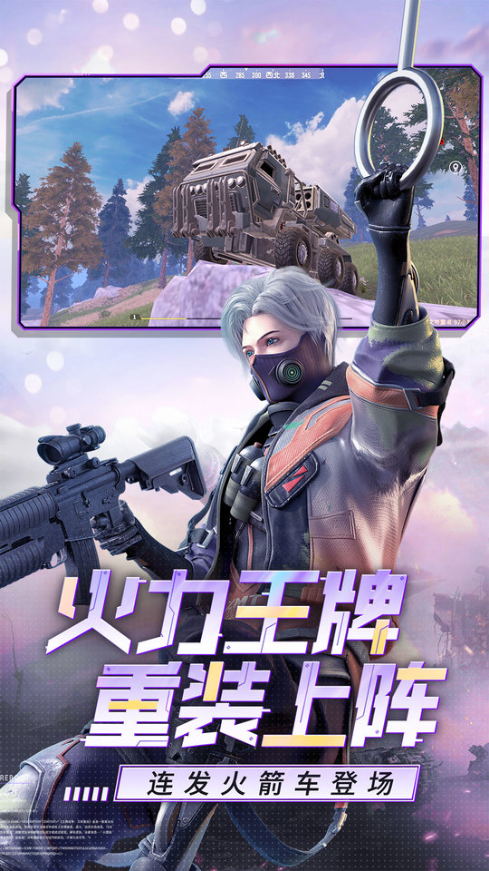 小米王牌战争官方版
