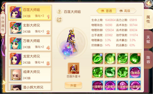 萌幻西游伙伴怎么获得 萌幻西游伙伴获取方法
