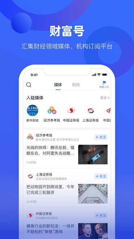 中国财富网官方版