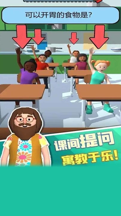 这就是学霸游戏最新版