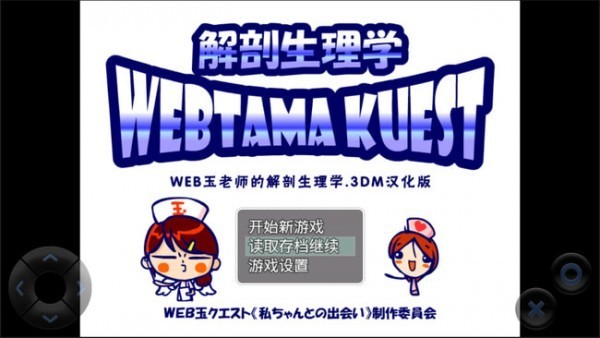 web玉老师的解剖生理学最新版
