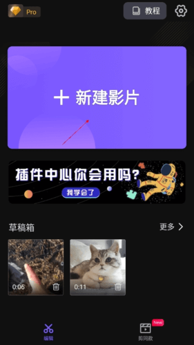 vivacut最新版本导入自定义字体教程 vivacut最新版本导入自定义字体教程