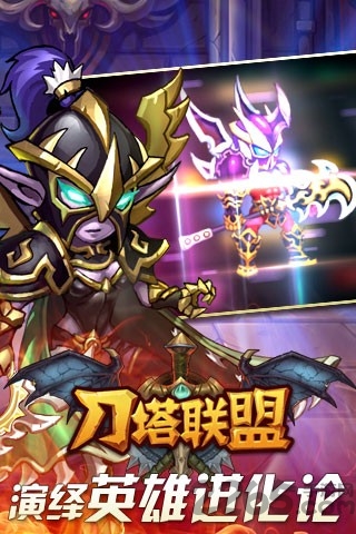 刀塔联盟单机版 刀塔联盟单机版小游戏下载