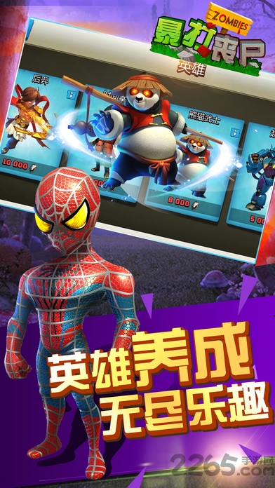 暴打丧尸手游