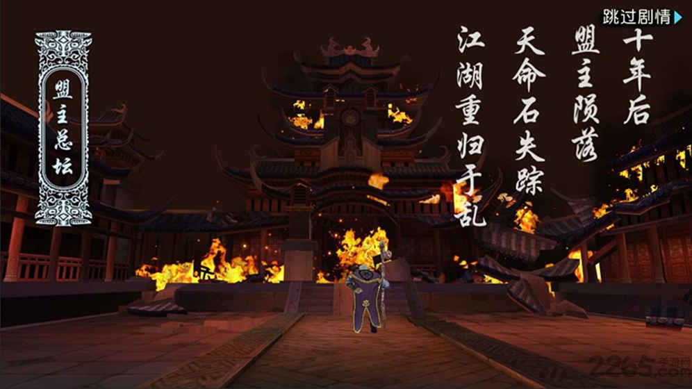 画江湖盟主游戏