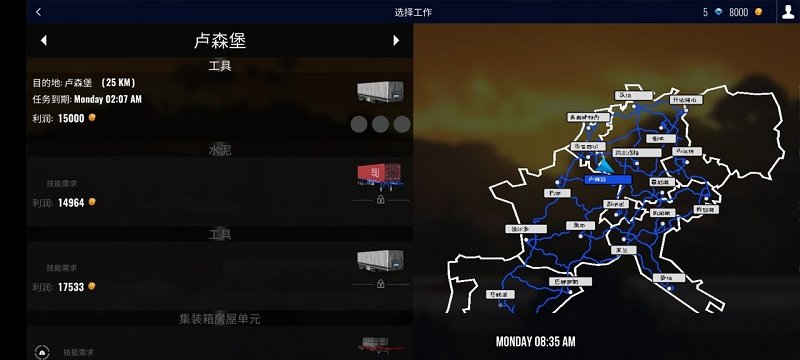 欧洲卡车模拟器pro最新版(euro truck pro)