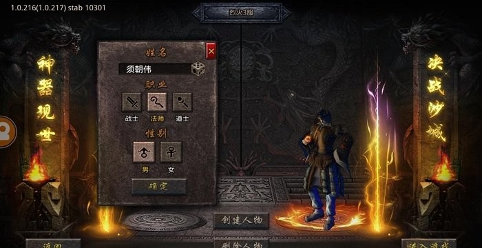 刀刀超变版传奇手游