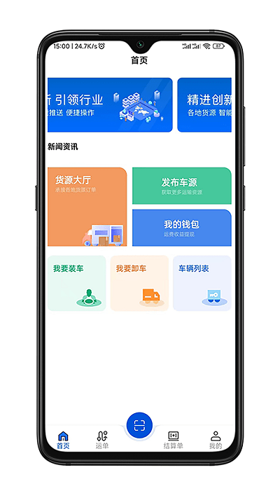 华米司机版下载