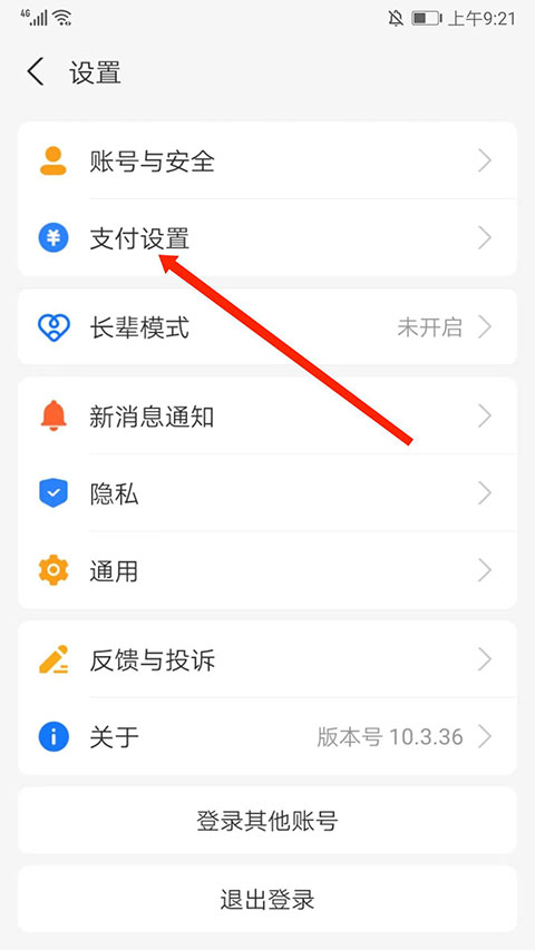 图纸通自动续费关闭设置 图纸通自动续费关闭方法