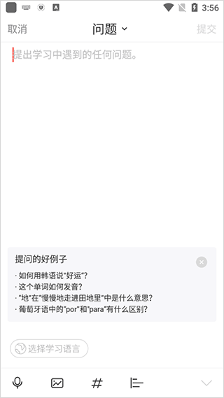italki最新版 italki如何在社区中进行提问