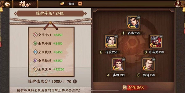 三国战纪2武将系统介绍