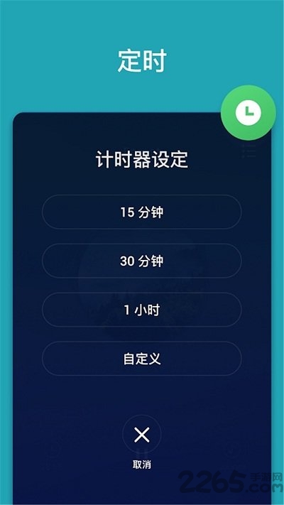 小睡眠助手官方版app