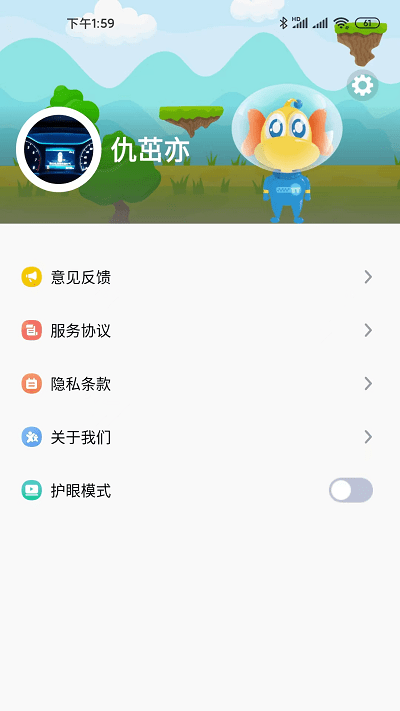 天天童学学生端app