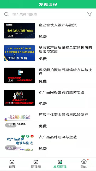 兰州农广app