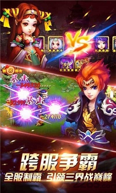 蜀山仙侠图官方最新版