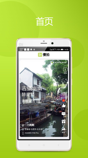 慢拍相册app