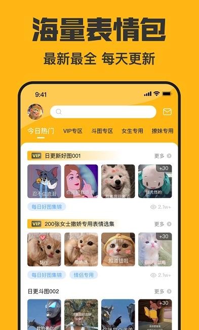 猫猴子表情包app