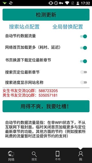 青柚阅读手机版 青柚阅读器免费下载