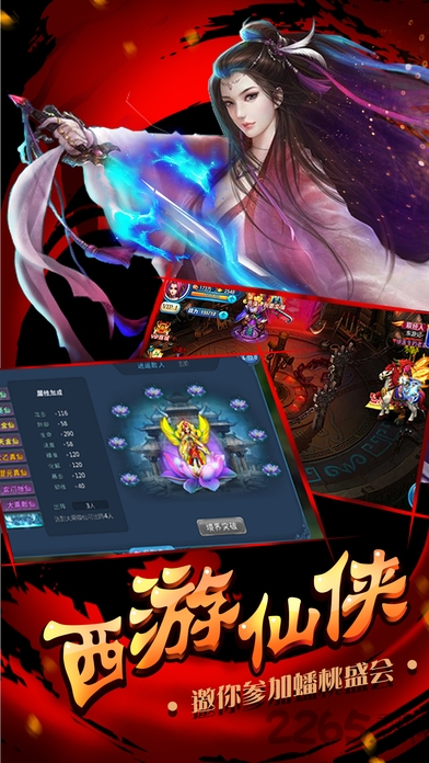 西游杀单机版