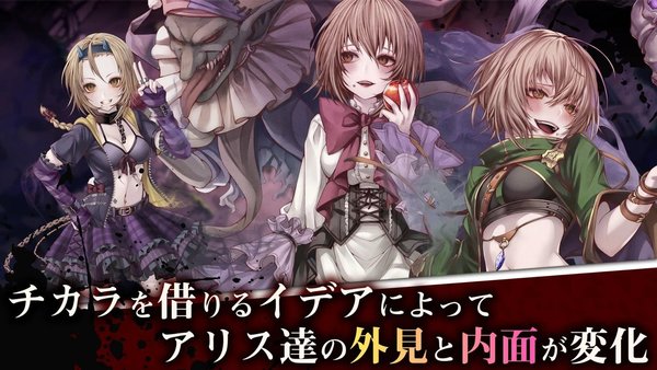 爱丽丝再造代码手机版