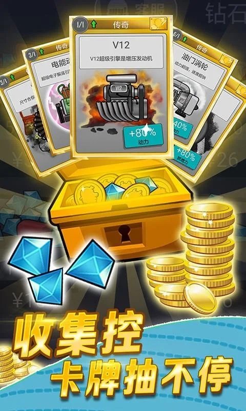 巨轮卡车手游 巨轮卡车最新版下载