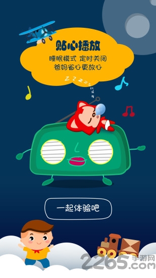 宝宝学前班app