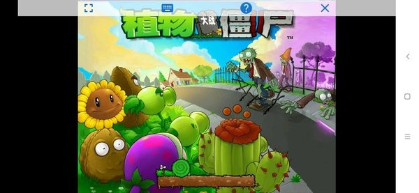 植物大战僵尸贝塔版6.30手机版 pvz贝塔版6.30版本