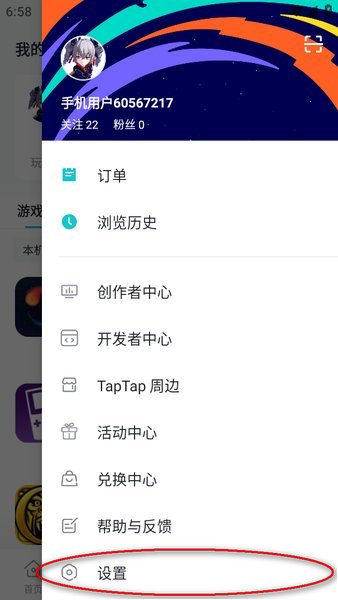 TapTap手机号注销后如何换绑 TapTap手机号注销后如何换绑