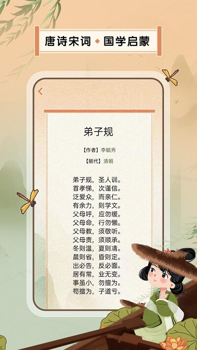 默写汉字手机版 默写汉字app下载