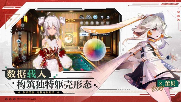 幻塔测试服
