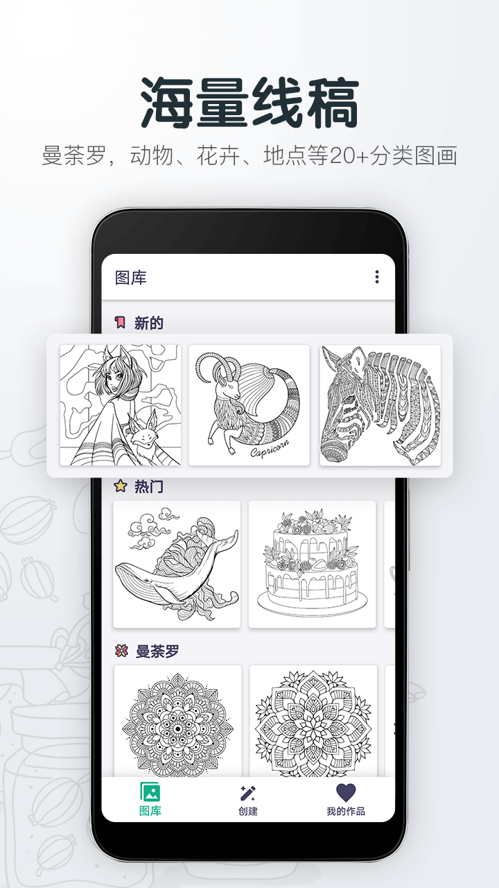 填色解压绘图本免费版下载
