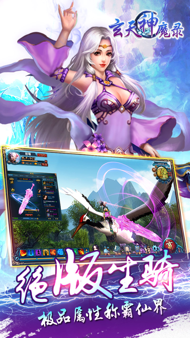 玄天神魔录九游登陆版