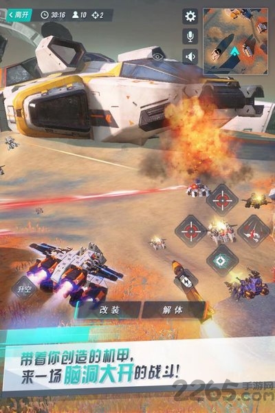 重装上阵虫虫助手版