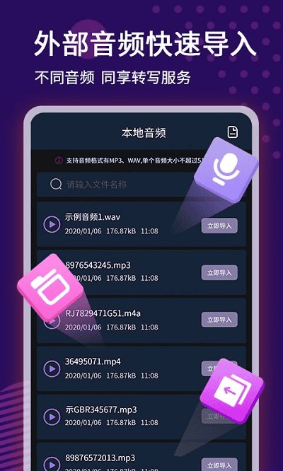 语记app下载