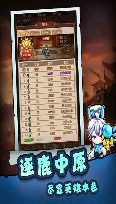 三国争鼎最新版 三国争鼎游戏下载
