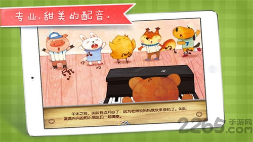 我不去幼儿园 我不去幼儿园手机版下载