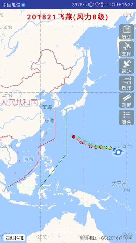 台风路径实时发布系统最新版