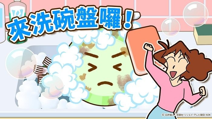 蜡笔小新帮手大作战游戏最新版