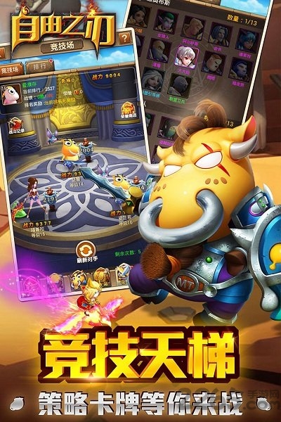 自由之刃果盘客户端