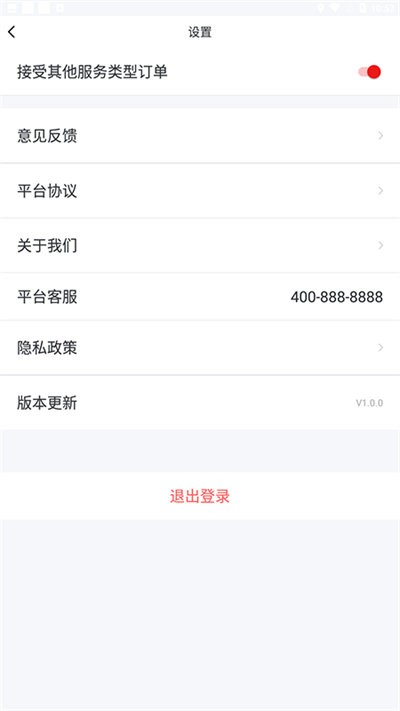 悦来月行司机端官方版