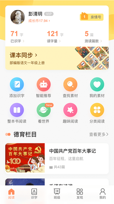 魔方ai小学版