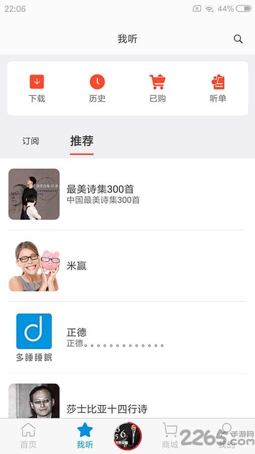 多睡宝软件下载