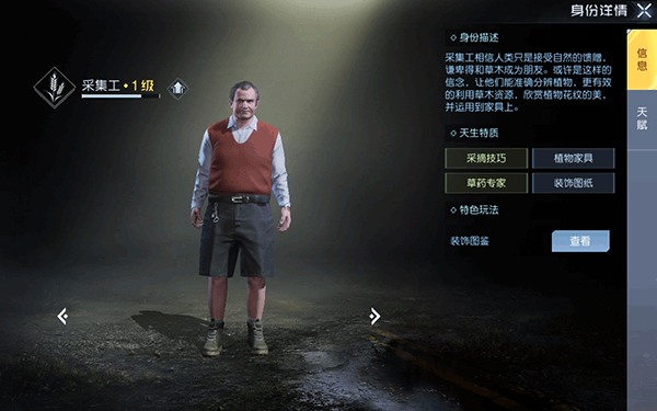 黎明觉醒生机新手攻略 黎明觉醒生机新手攻略说明