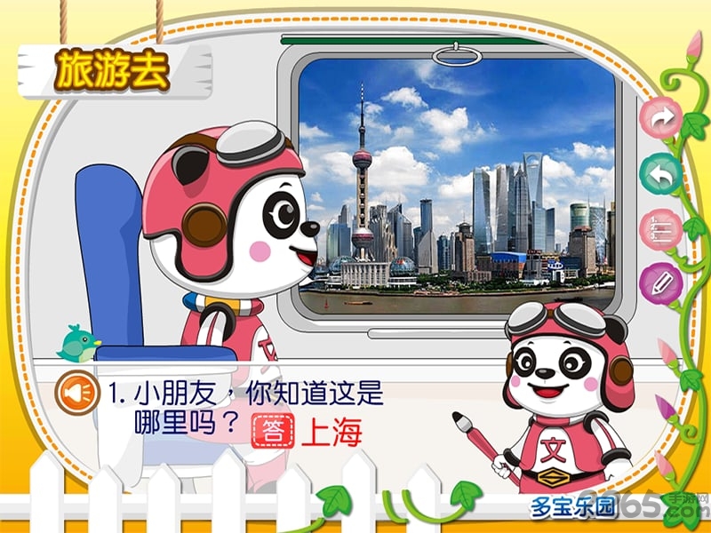 开火车游戏
